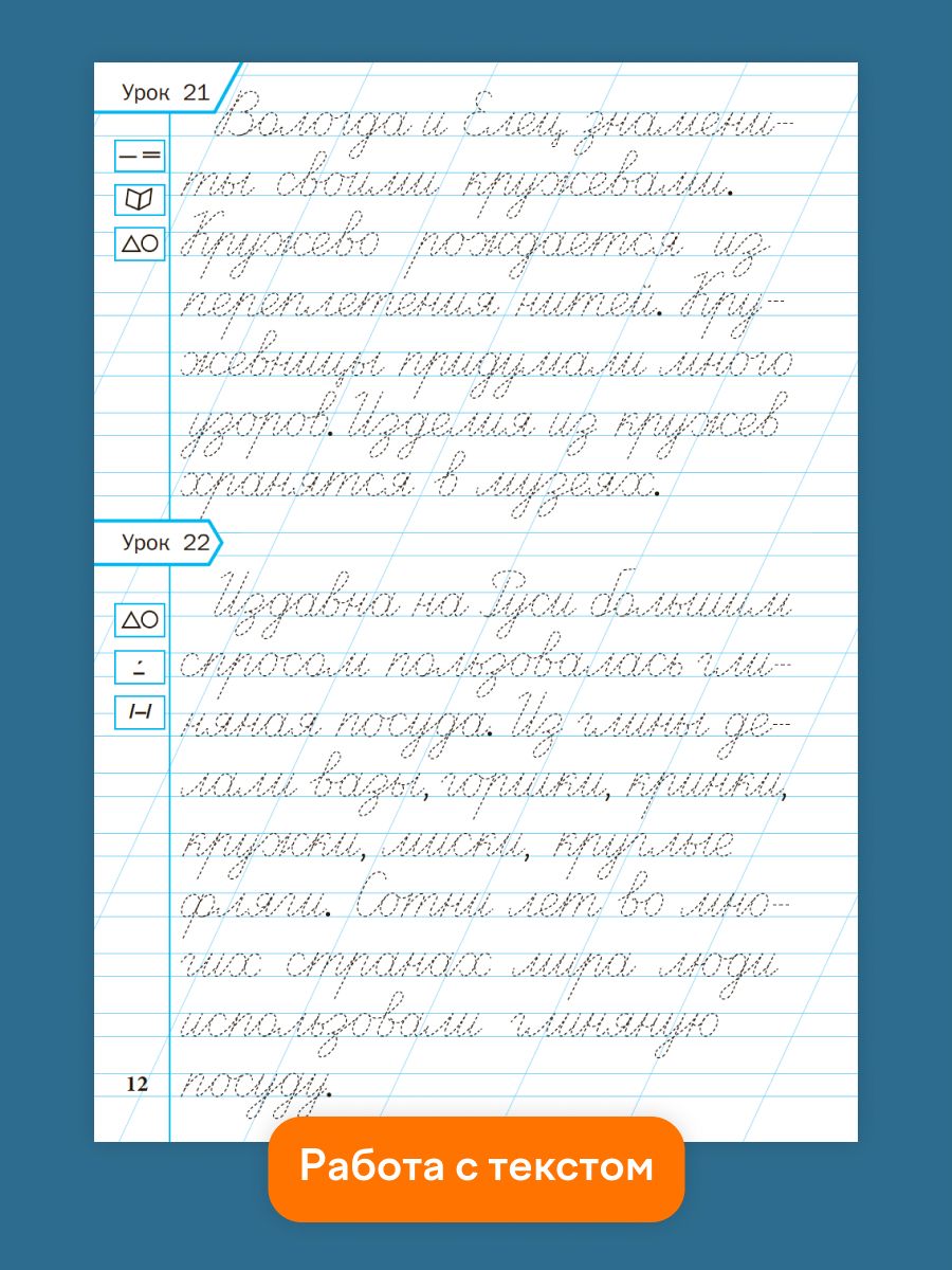 Тренажёр по чистописанию. Учимся писать грамотно. 2 класс | Reference Book - Ozon image 5