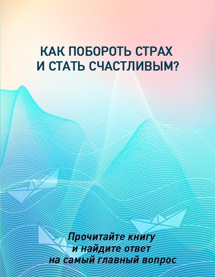 Человек, который хотел быть счастливым. Гунель. Роман | L'homme qui voulait etre heureux - Ozon image 4