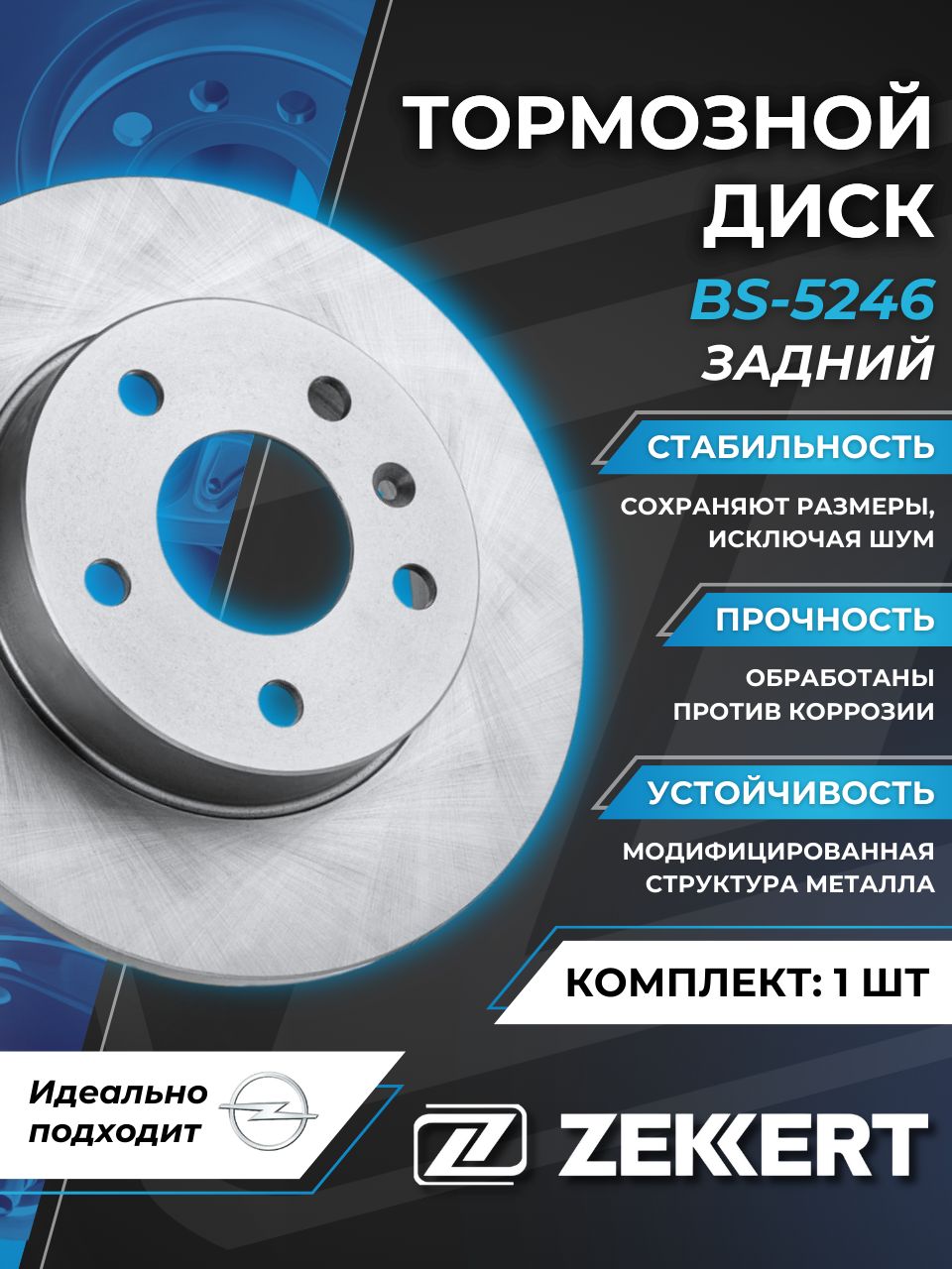 Тормозной Диск Опель Астра H, G Задний Мерива Opel Astra H/G Meriva ...