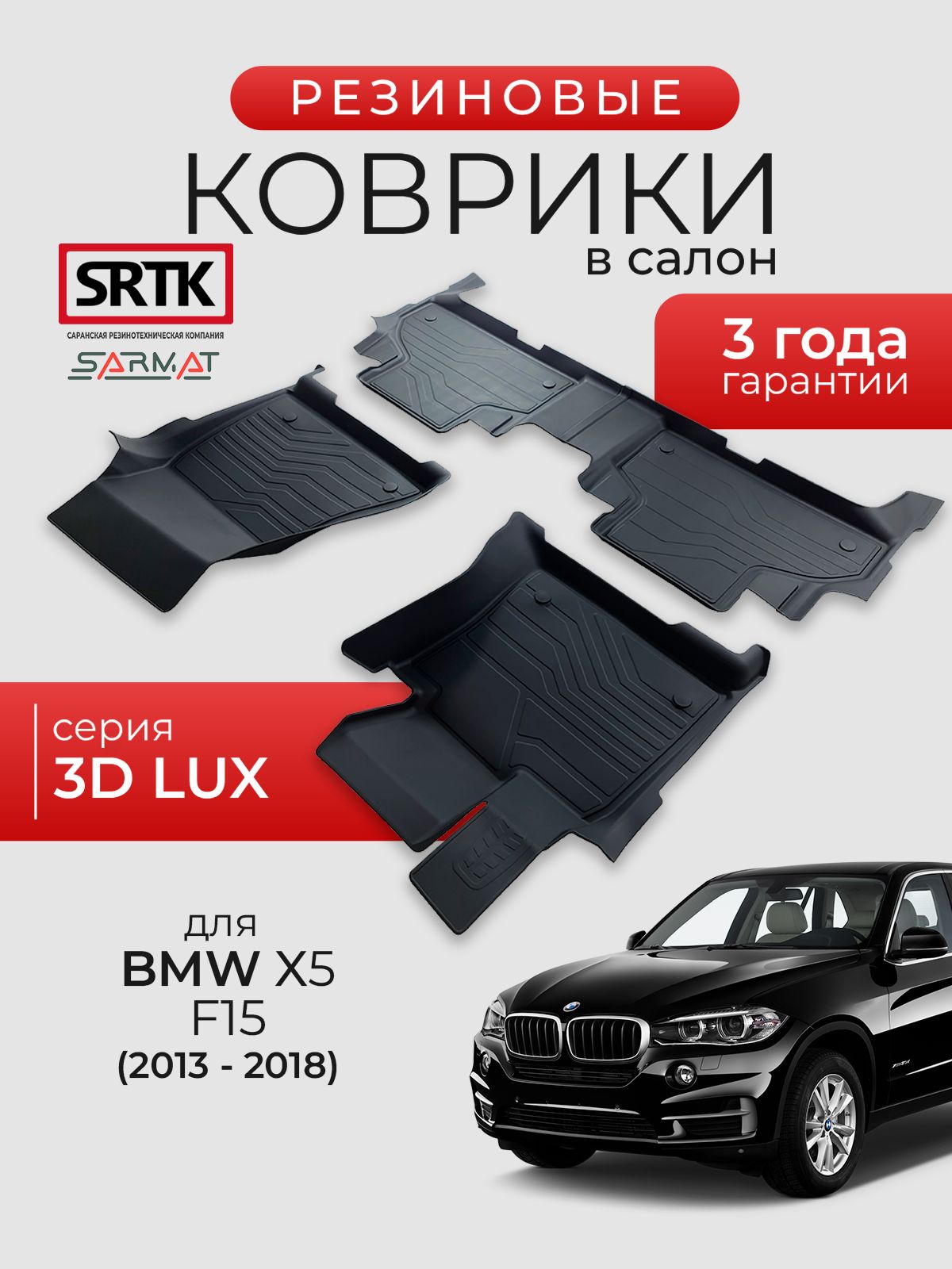 Коврики в салон КАМАЗ (резиновые)(к-т 3шт)