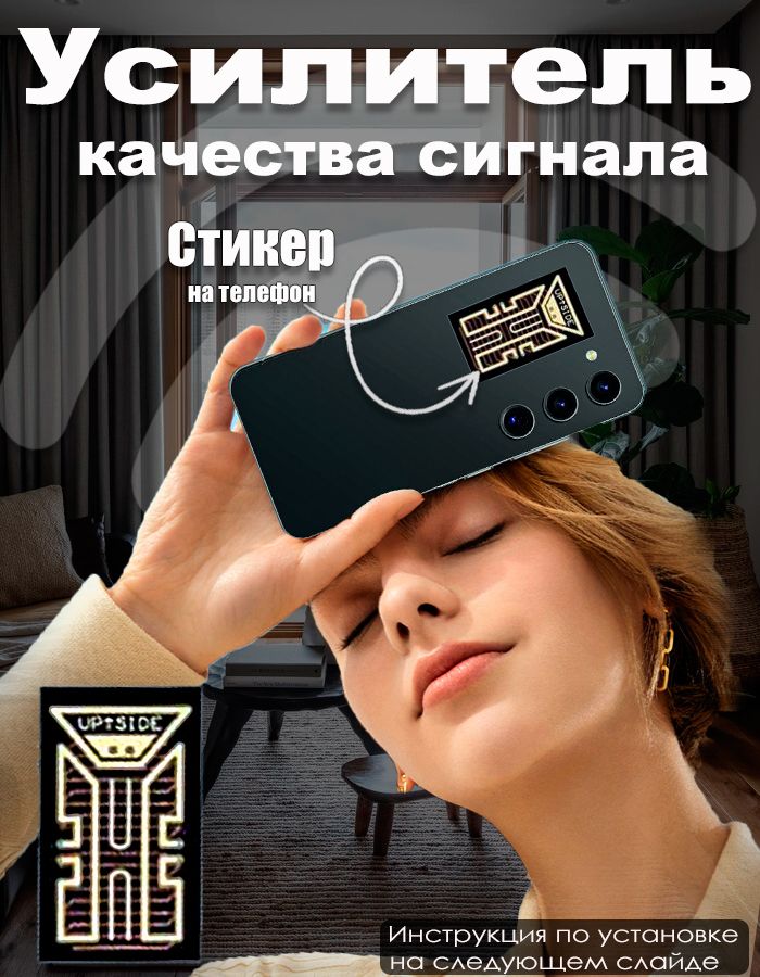 УсилительмобильногоиинтернетсигналаGENERATIONXPLUSSP-9Pro