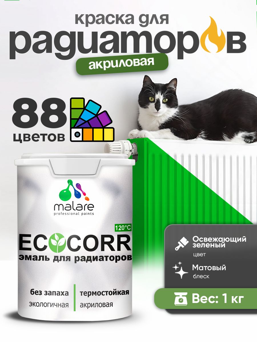 Краска Malare EcoCorr для труб, батарей и радиаторов отопления/ водная акриловая быстросохнущая без запаха матовая, освежающий зеленый, 1 кг