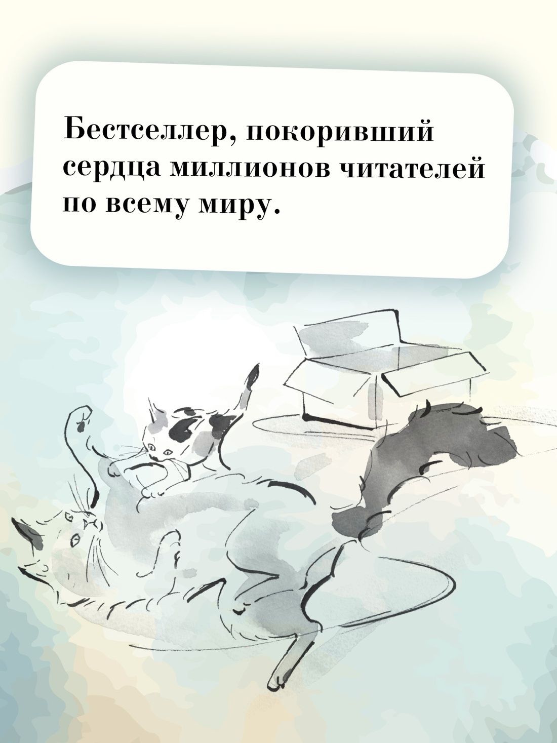 Хроники странствующего кота | The Travelling Cat Chronicles - Ozon image 4