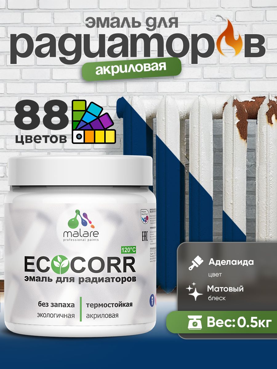 Эмаль Malare EcoCorr для труб и радиаторов отопления, для батарей, водная акриловая быстросохнущая без запаха матовая, аделаида, 0,5 кг
