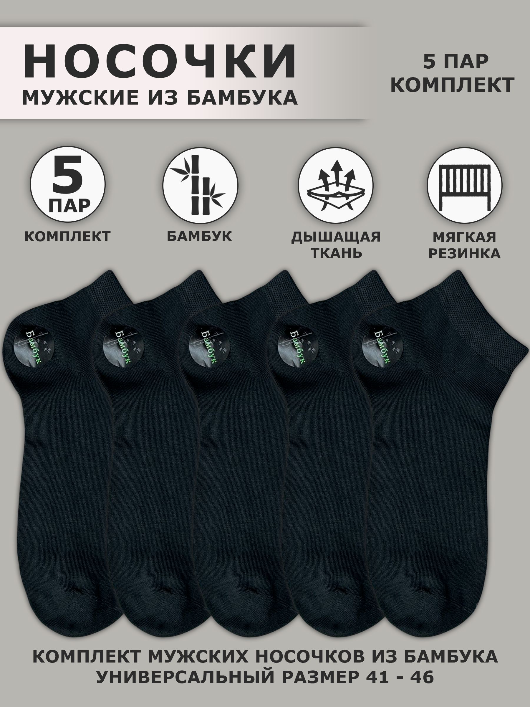 Спортивные носки, 5 пар