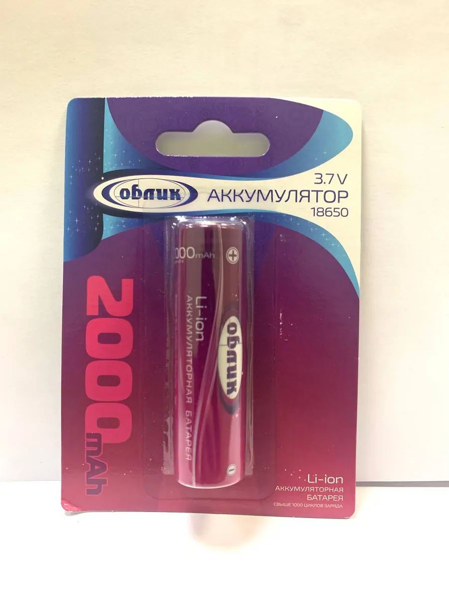 Аккумулятор18650литий-ионныйLi-Ion2000mAh