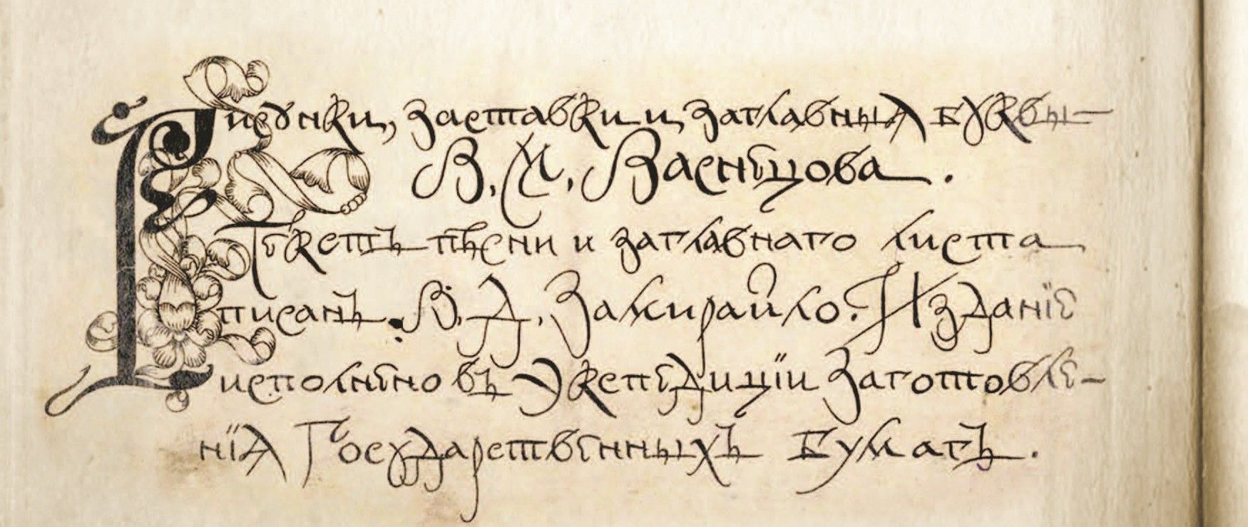 Песнь о Вещем Олеге. Подробный иллюстрированный комментарий. | The Lay of the Wise Oleg: A Detailed Illustrated Commentary - Ozon image 5