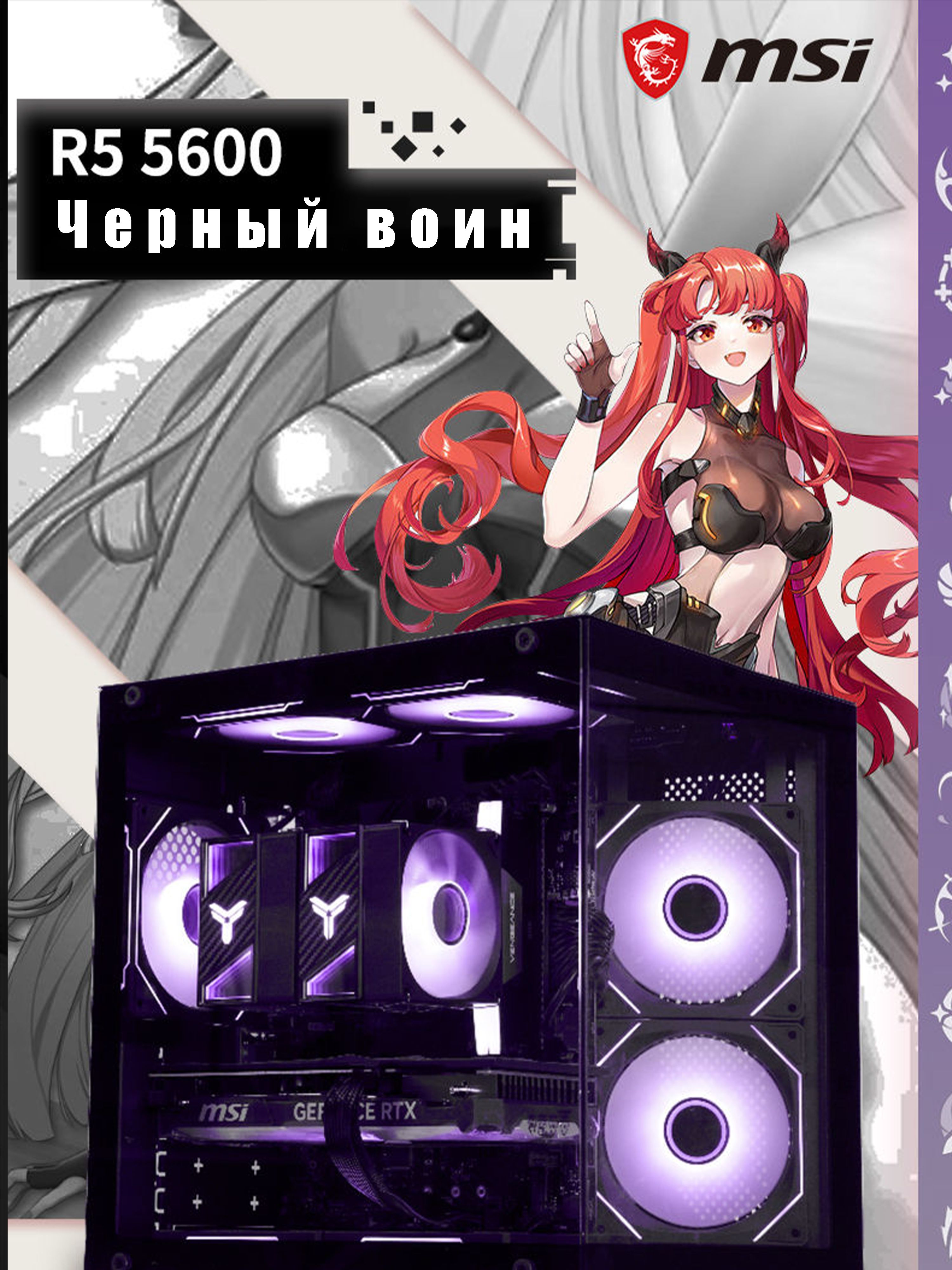 Комплект с системным блоком (AMD Ryzen 7 5700X, RAM 32 ГБ, SSD