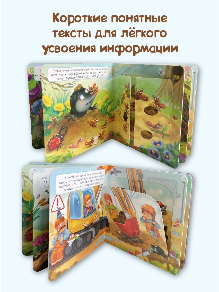 Детская картонная книжка с окошками Подарок малышу | What's Under the Ground? - Ozon image 2