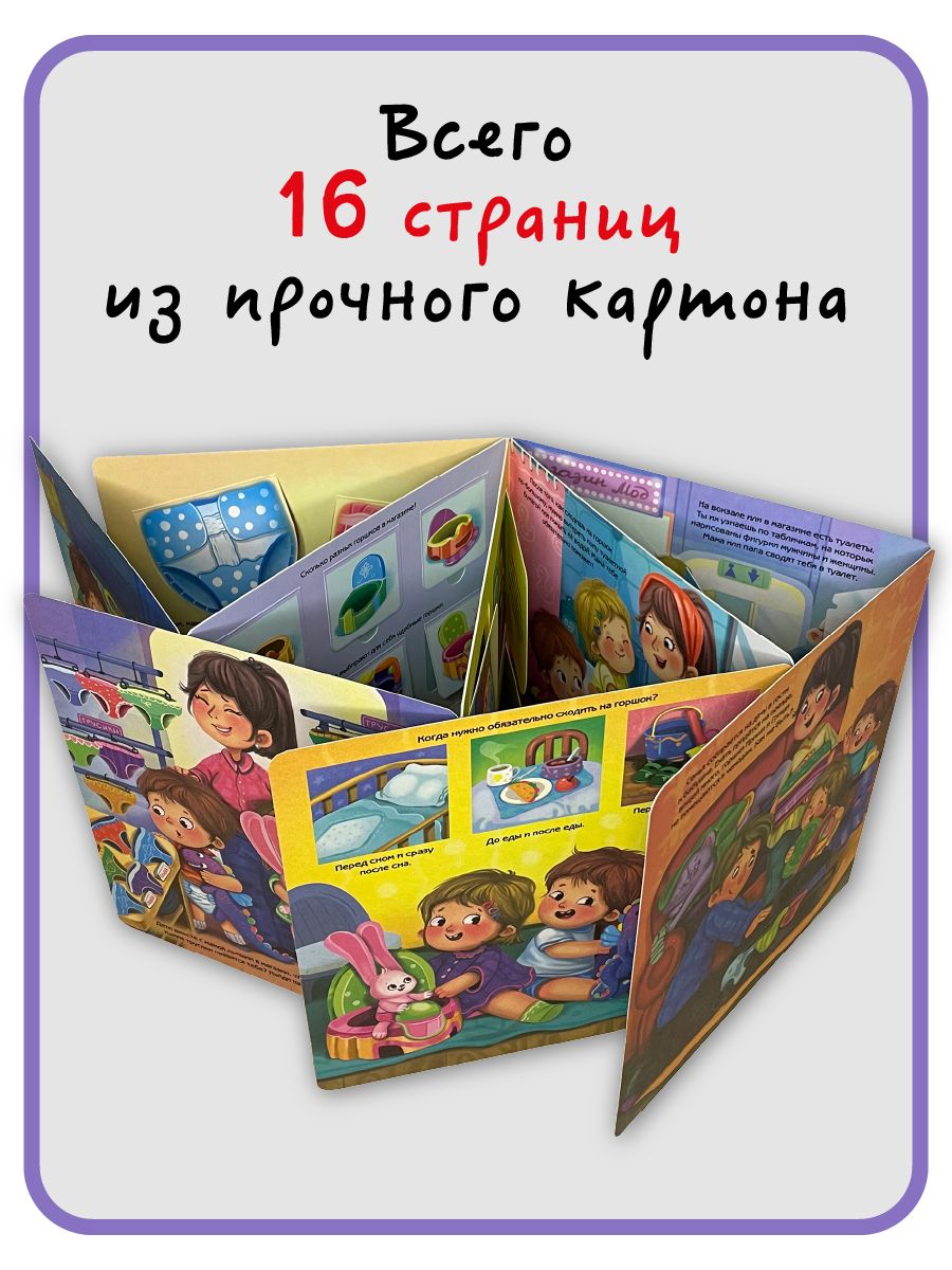 Детская книжка с окошками энциклопедия для малышей Виммельбух | Reference Book - Ozon image 4