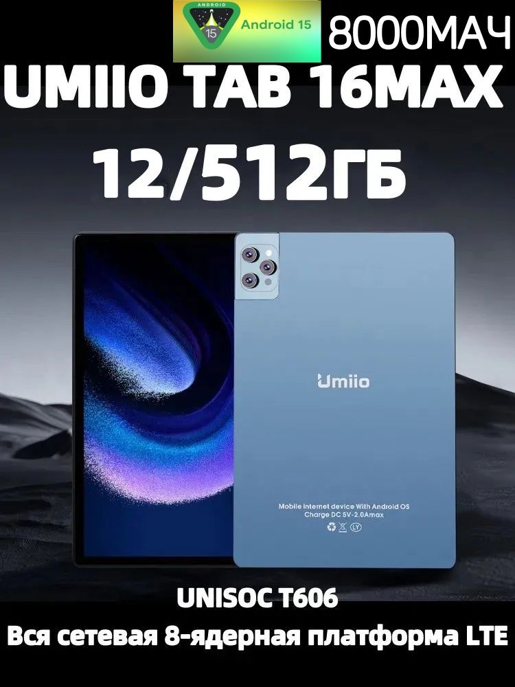 Umiio Планшет Android Laptop 14.1