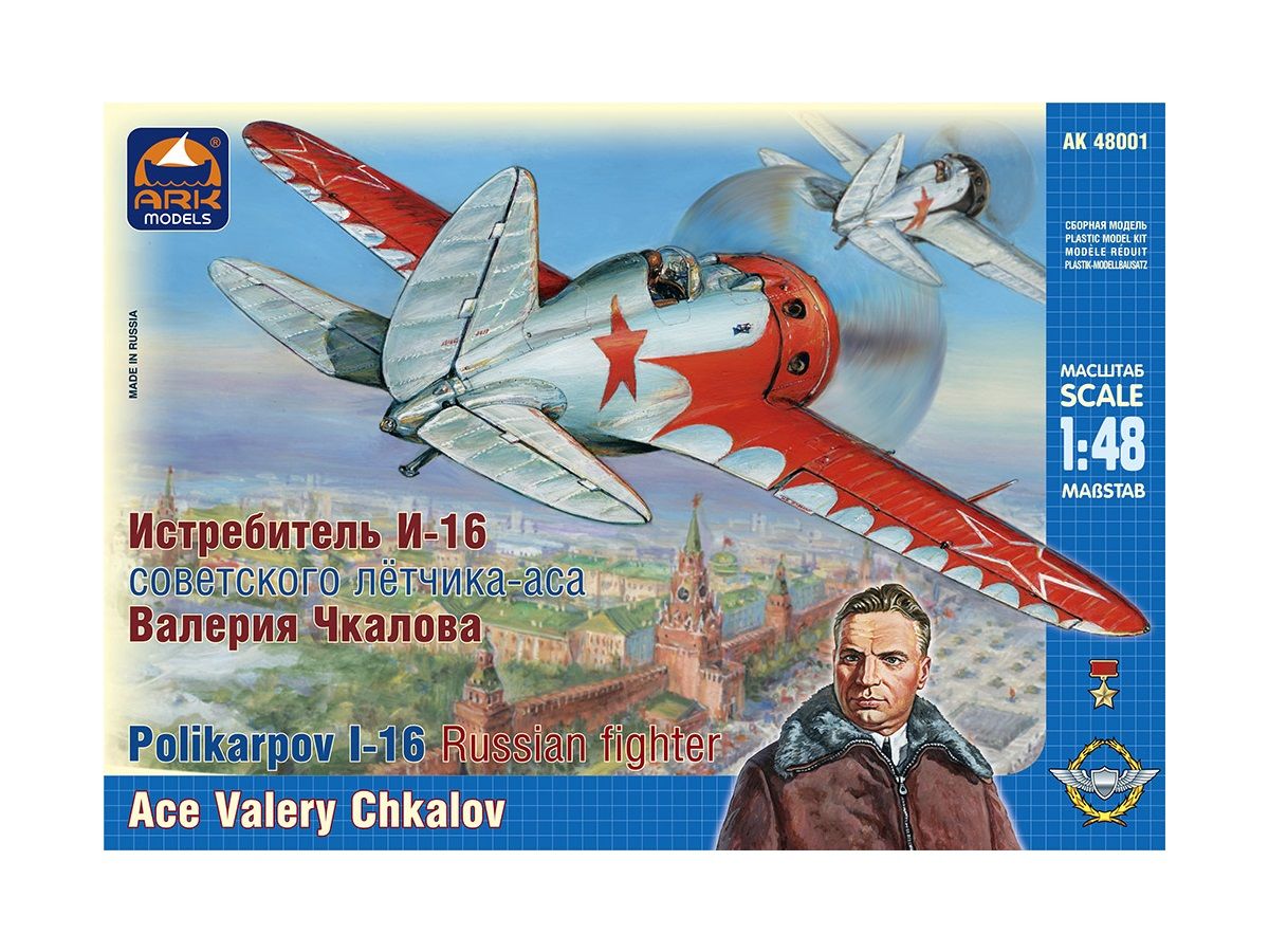 48001 ARK Models Истребитель И-16 Валерия Чкалова (1:48) купить на OZON ...