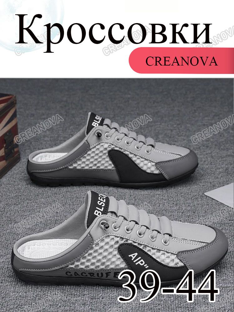 КроссовкиCREANOVAКроссовкимужские