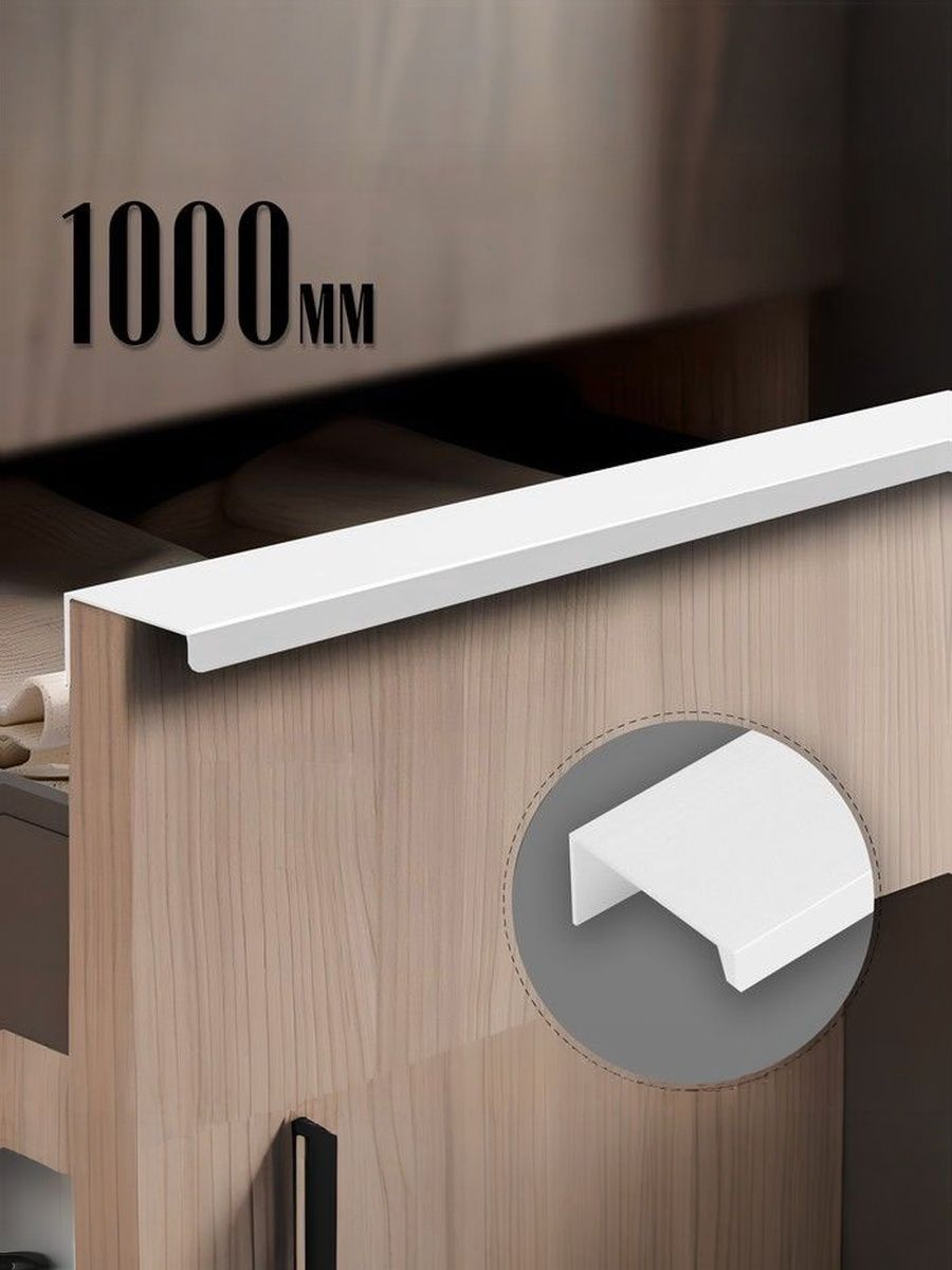 Мебельная ручка CAPPIO RT001 L-1000 мм м/о 960 современная