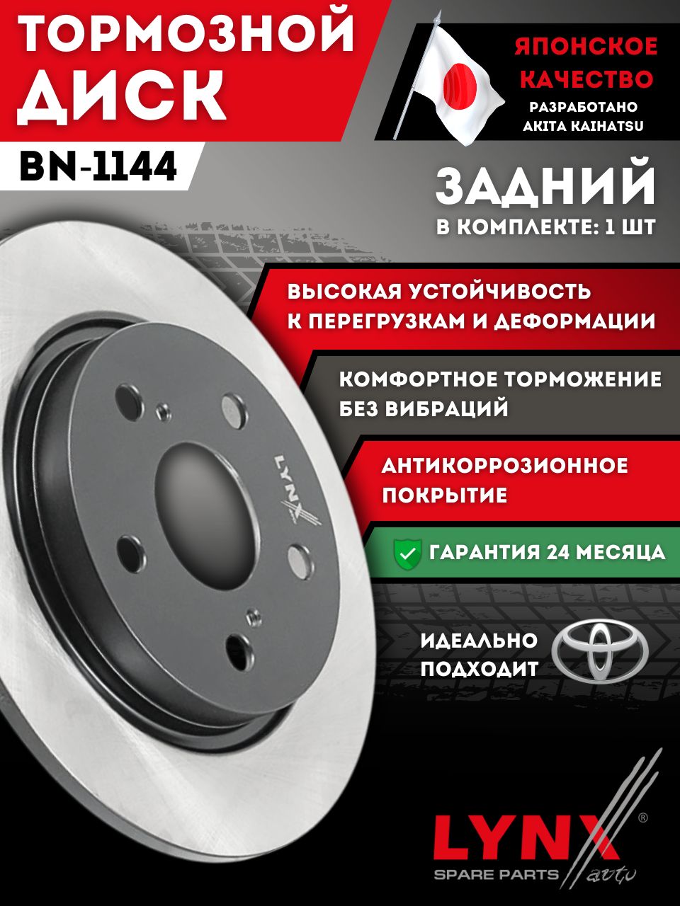 Диск тормозной (Зад) Toyota Corolla (E150,E180) 06-19 / Auris 06-18