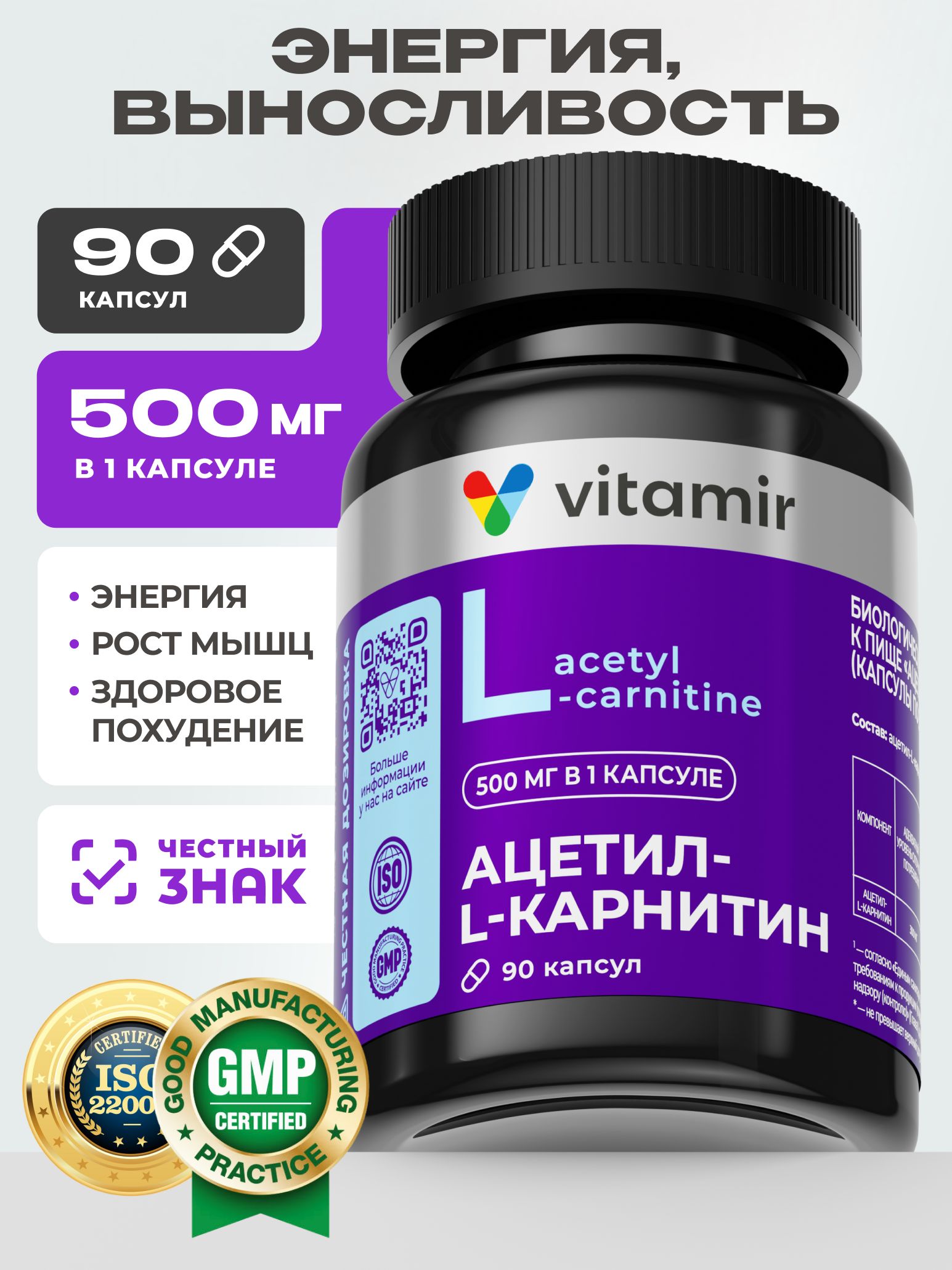 L- 500  VITAMIR PRO / ,       / 90    OZON    (1845470204)