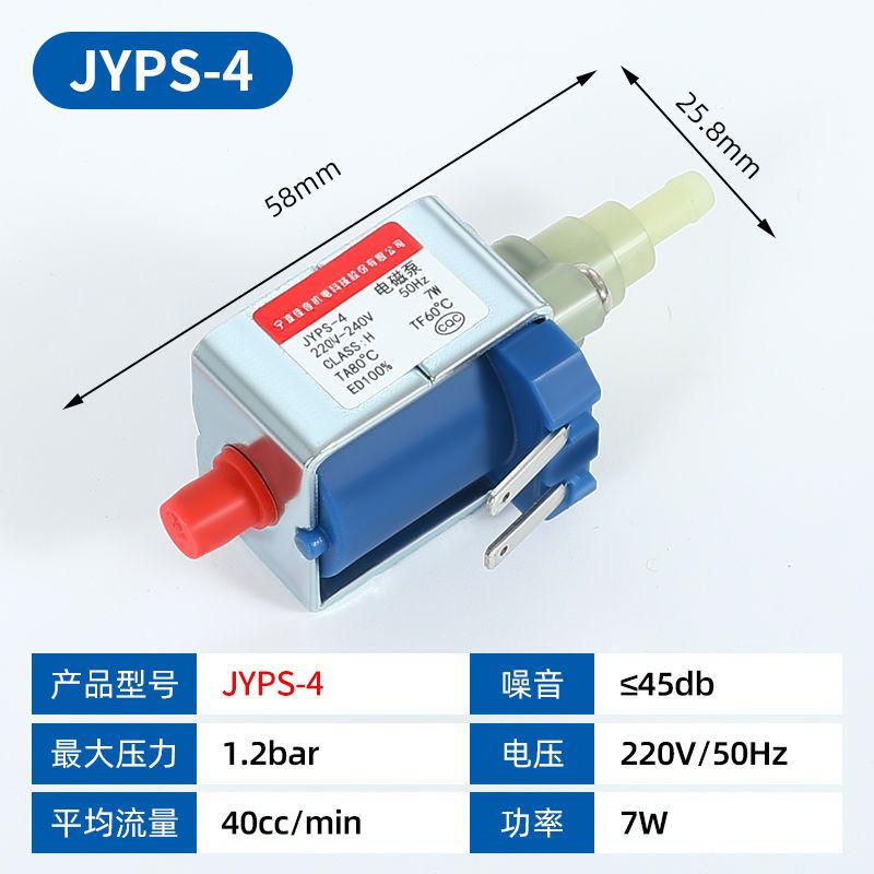 JIAYIN220V7WМиниатюрныйэлектромагнитныйнасосзаменаJYPS-4