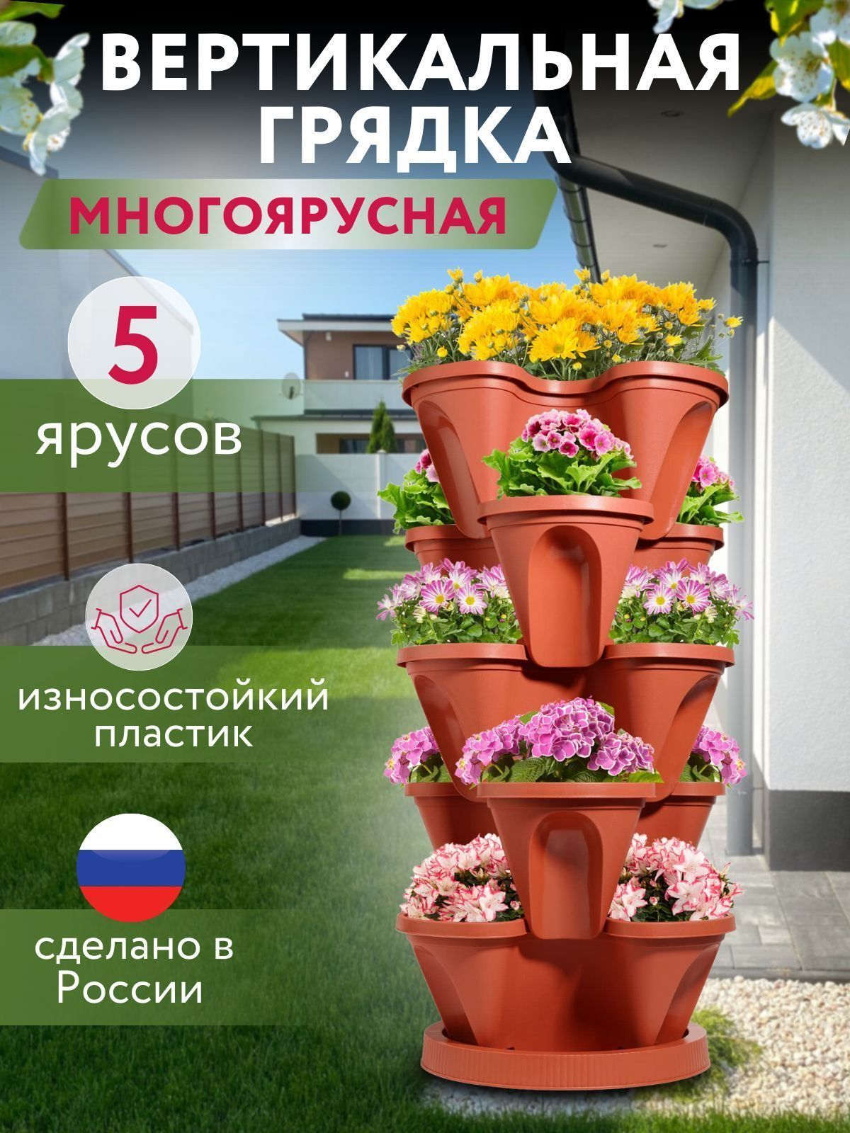 Грядка,0.38х0.38м,1шт