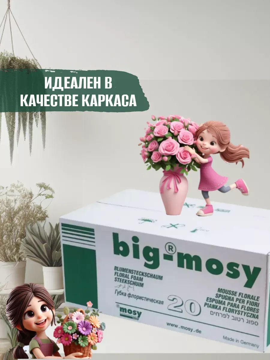Оазис- кирпич д/жив Моззи 20 шт/кор Германия