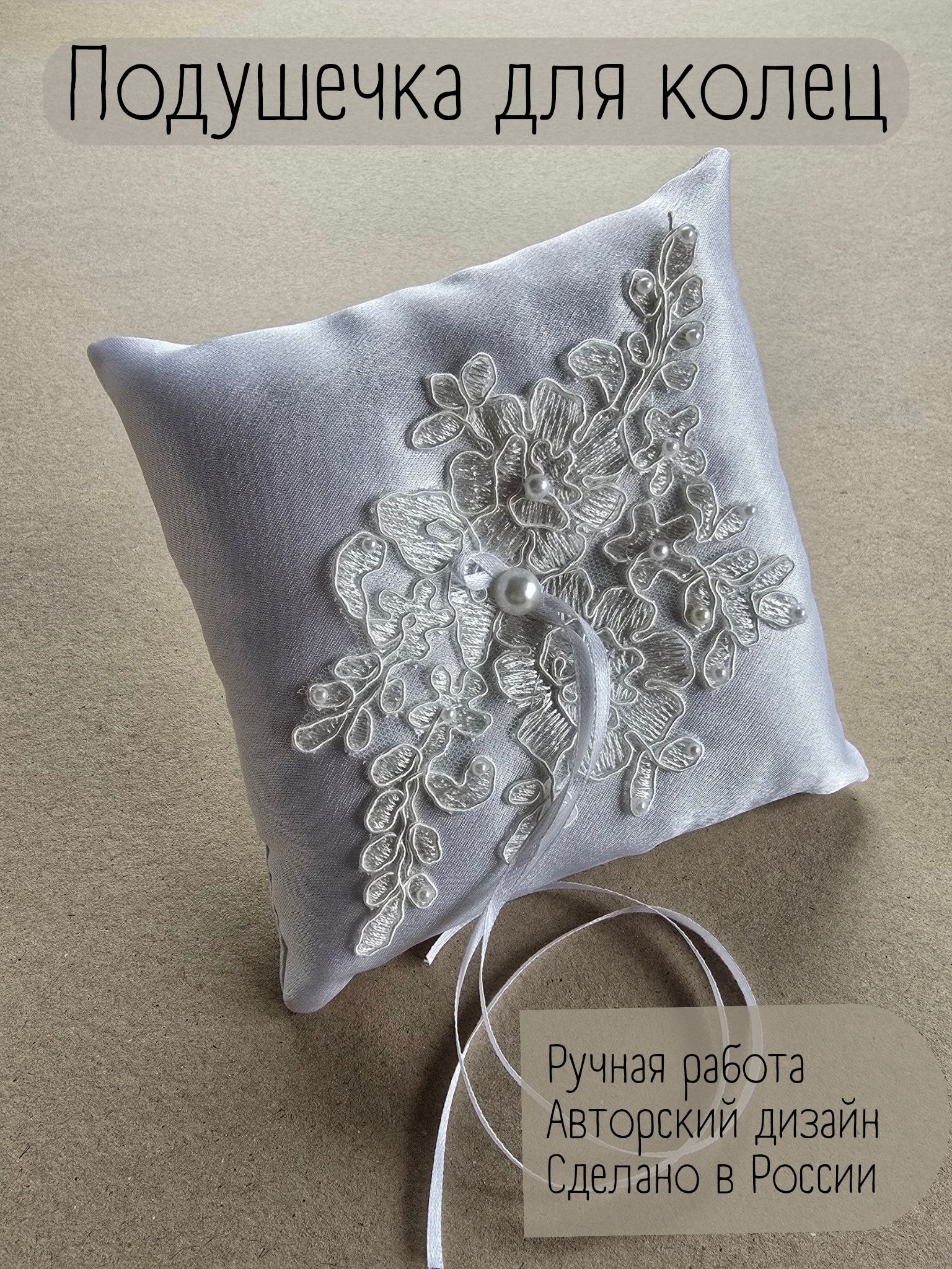 Свадебная подушечка для колец крючком в фото