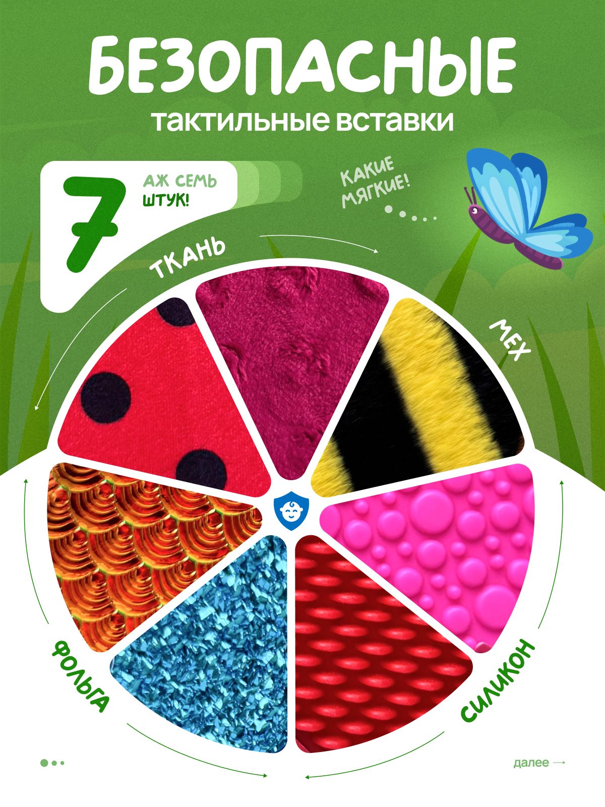 Тактильная книга развивающая для малышей | Tactile Development Book for Toddlers - Ozon image 1