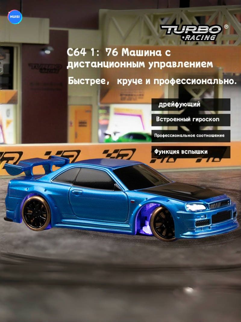 Миниатюрнаямодельрадиоуправляемоймашины-TurboRacing1:76масштаба,дрифт-карнарадиоуправлении-настольнаяигрушкадлявзрослых(C64синий)