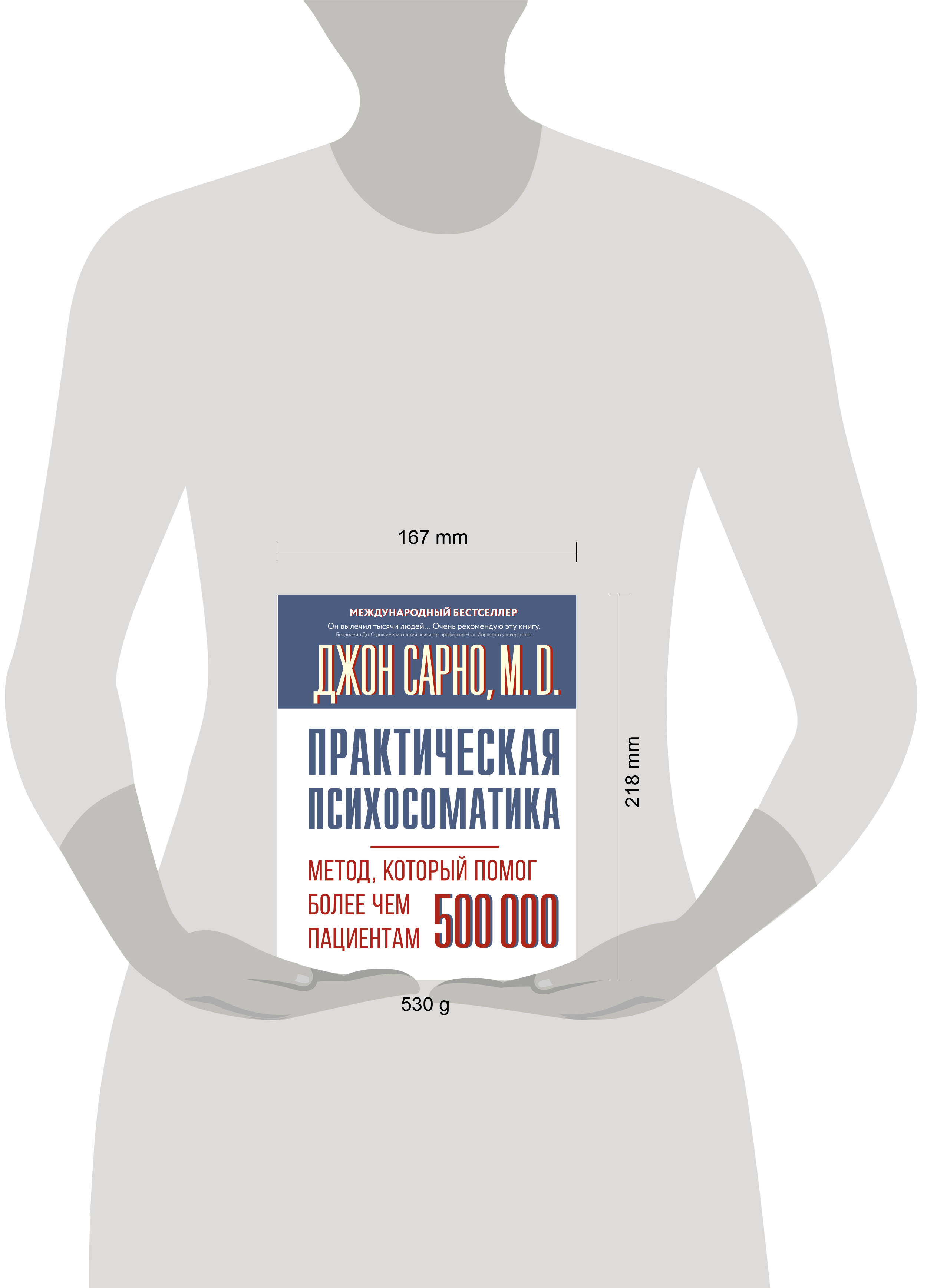 Практическая психосоматика. Метод, который помог более чем 500 000 пациентам | Practical Psychosomatics: The Method That Has Helped Over 500,000 Patients - Ozon image 5