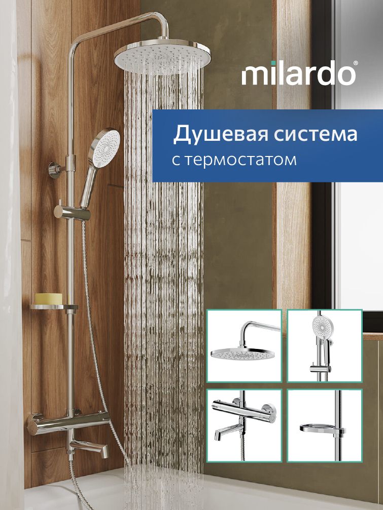 Фото товара на маркетплейсе ozon Душевая система с термостатом, тропическим душем, ручной лейкой и изливом, глянцевый хром, Milardo, Идеал Спа (Ideal Spa), ILSSBTHM06