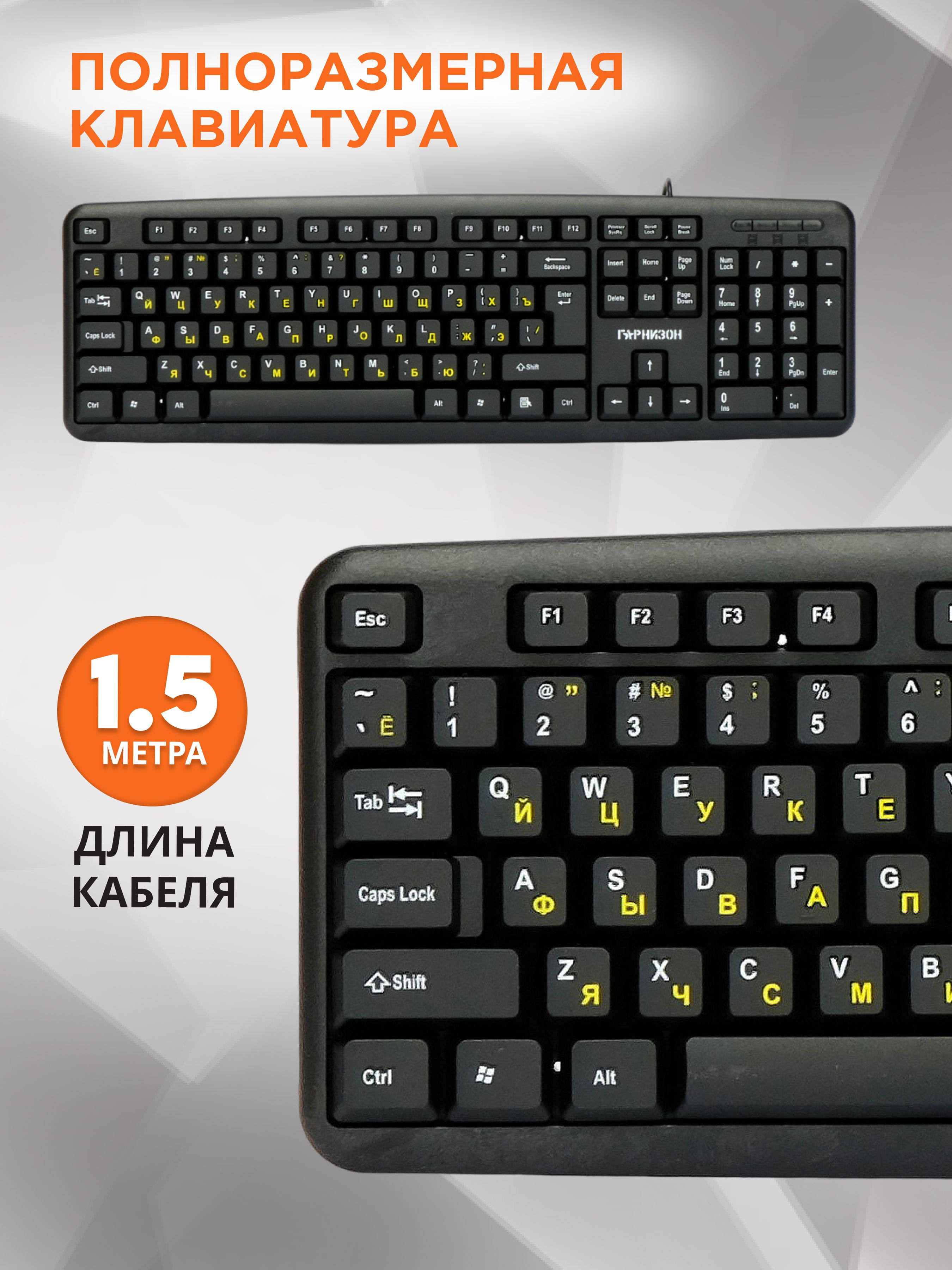 Клавиатура для компьютера, ноутбука, пк проводная USB Гарнизон GK-100 кабель 1.5 м, черный