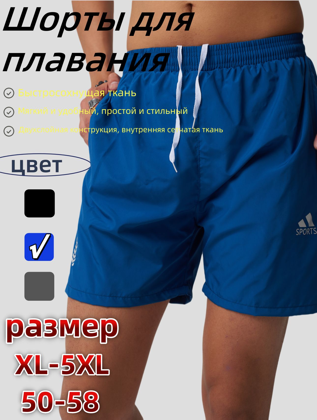 Шортыдляплаванияпанталоны,1шт