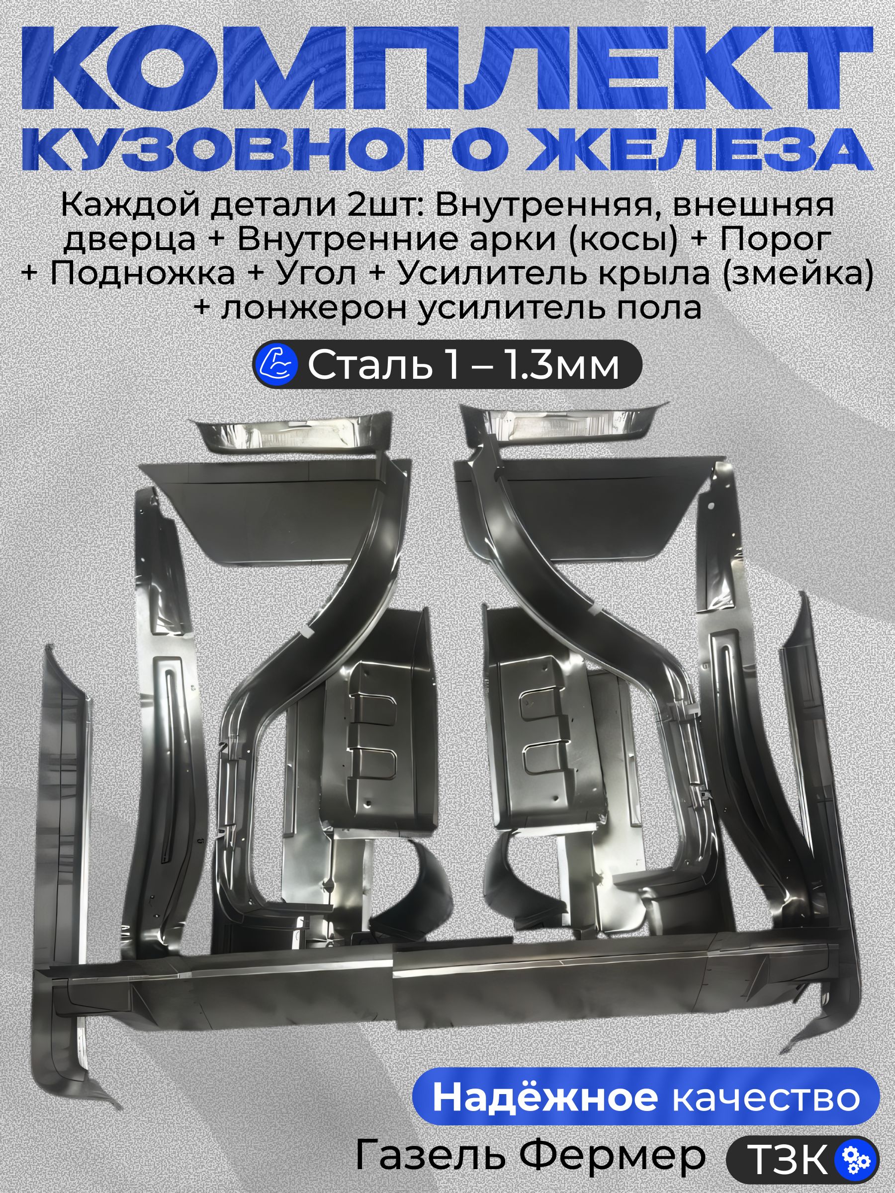 Задок кабины Газель-Фермер в сборе