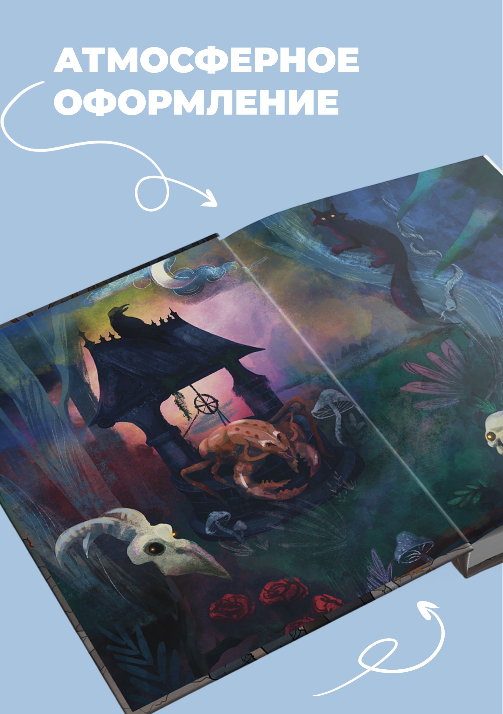 Блог Бабы Яги 3. Путь в железных сапогах | Baba Yaga's Blog 3: The Path in Iron Boots - Ozon image 4