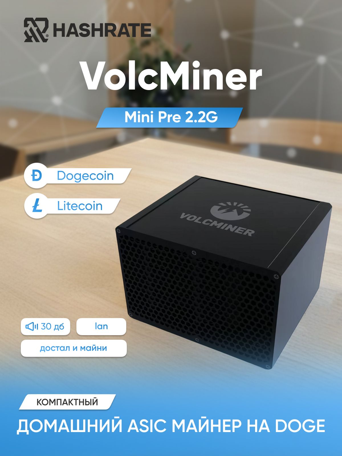 Асик майнер VolcMiner Mini Pre 2.2G купить на OZON по низкой цене  (2310094628)