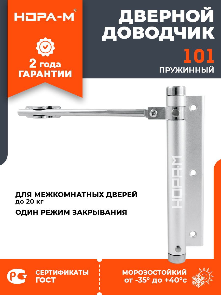 101-20-ozon