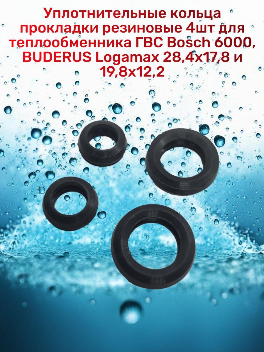 BOSCH Кольцо уплотнительное VW