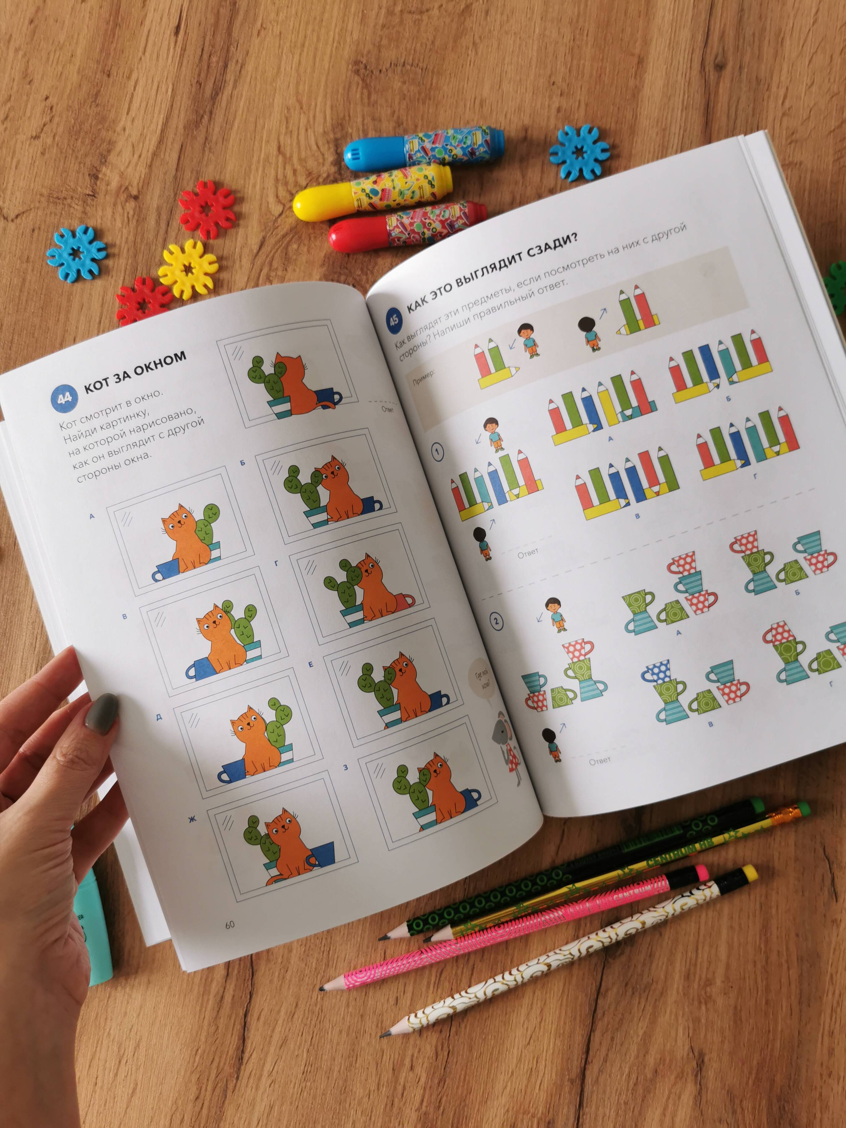 Играй, решай. Задания на развитие внимания и логики | Play, Solve: Tasks for Developing Attention and Logic - Ozon image 7