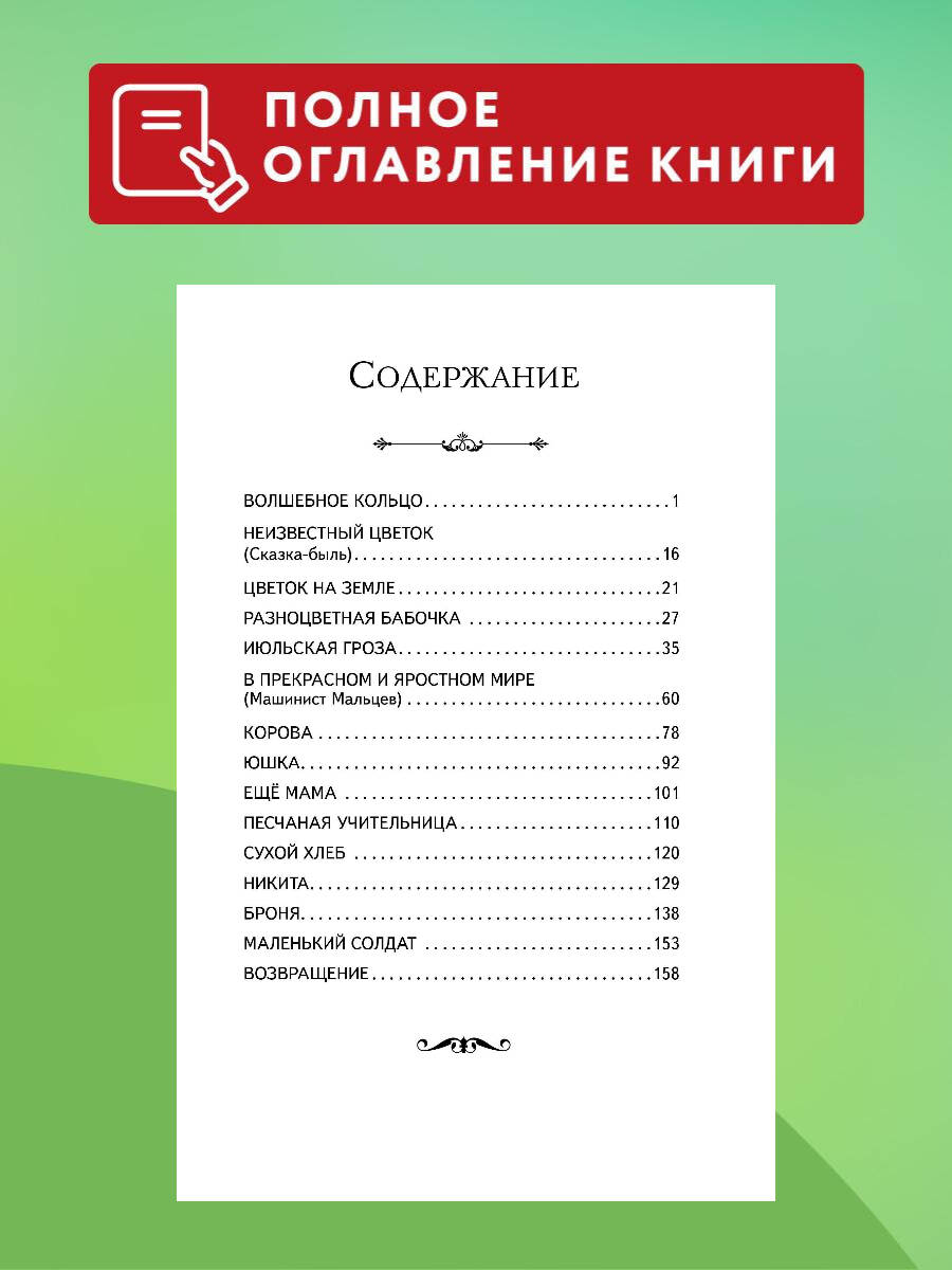 Рассказы и сказки (ил. С. Ярового). Внеклассное чтение | Russian-Language Book - Ozon image 2