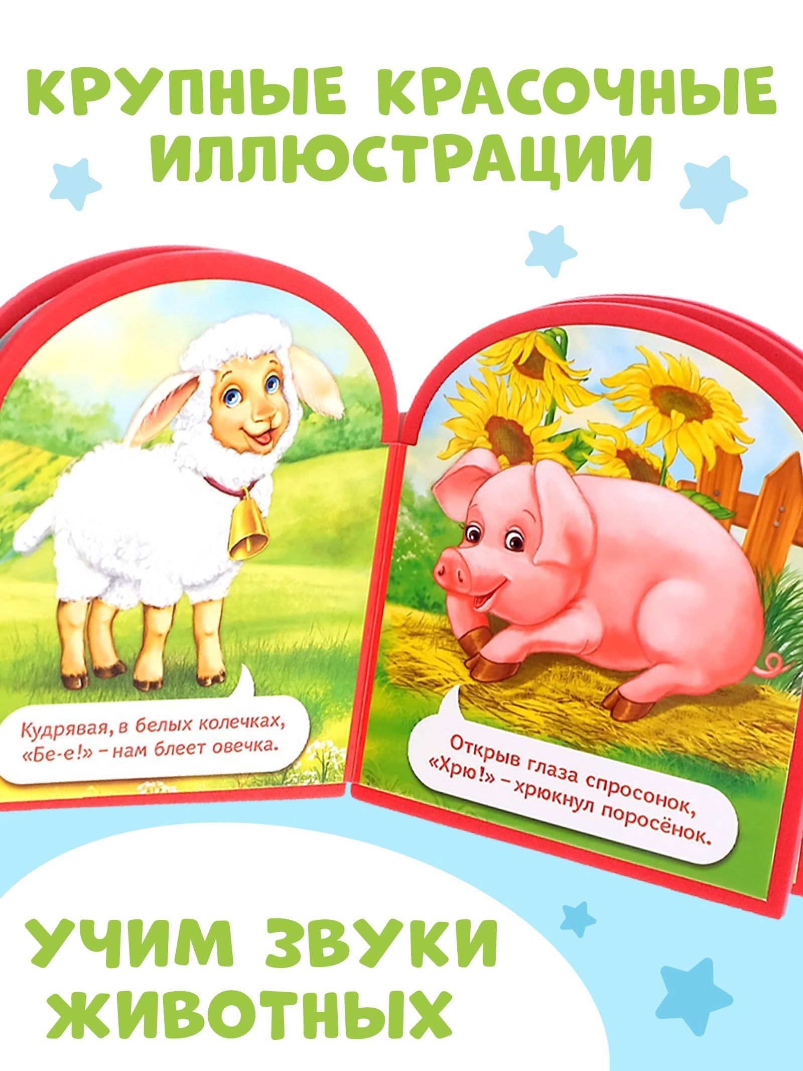 Мягкая книжка для малышей, EVA, "Кто как говорит", Буква-Ленд, книжки для малышей 0 | Bukva-Lend Cardboard Book for Toddlers: Animals - Ozon image 2