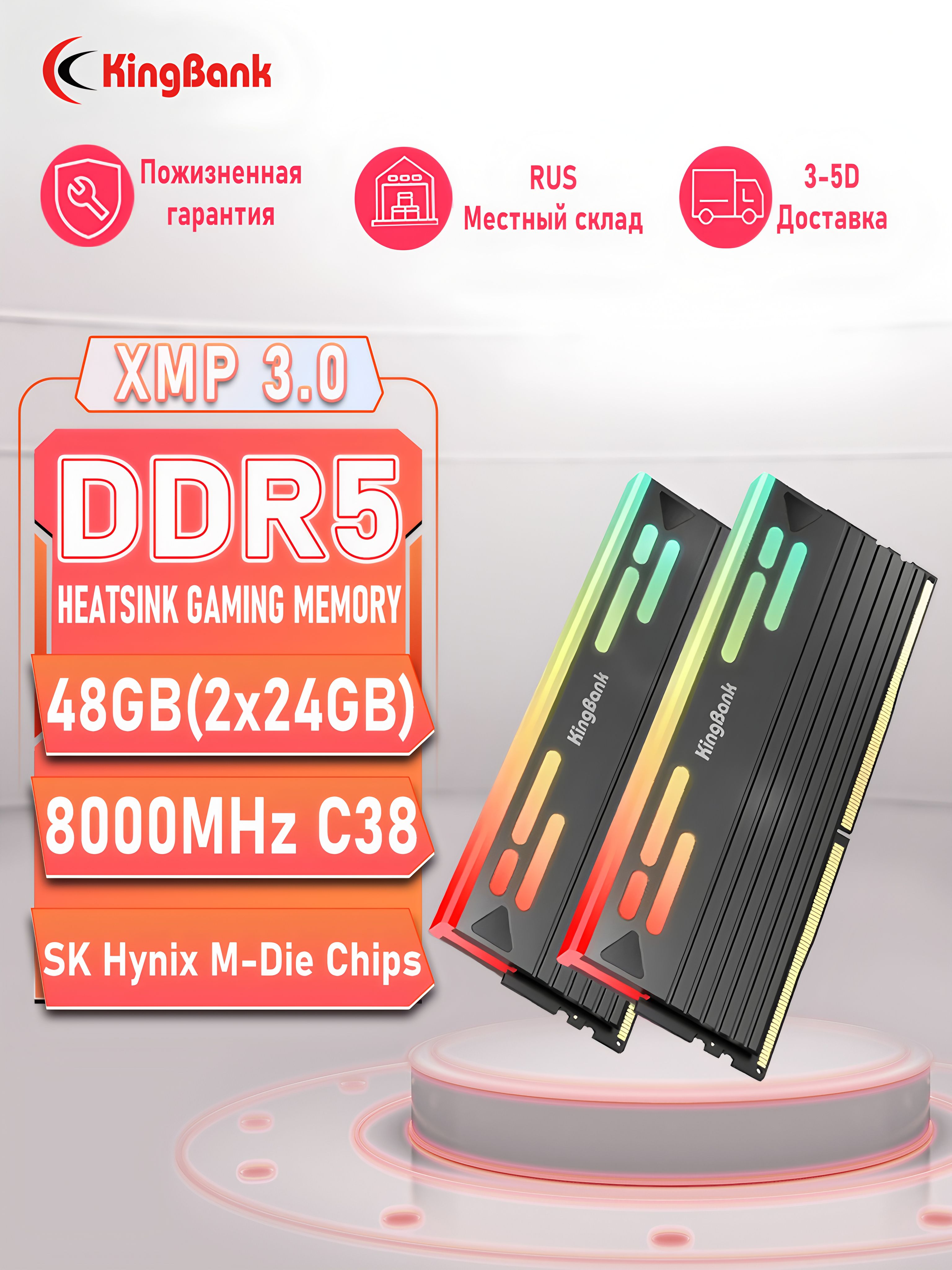 KingBank DDR5 8000 48GB (24GBx2) 未使用品 KingBank White RGB DDR5 MEMORY 16GBx2 8000MHz 32GB Hynix A die