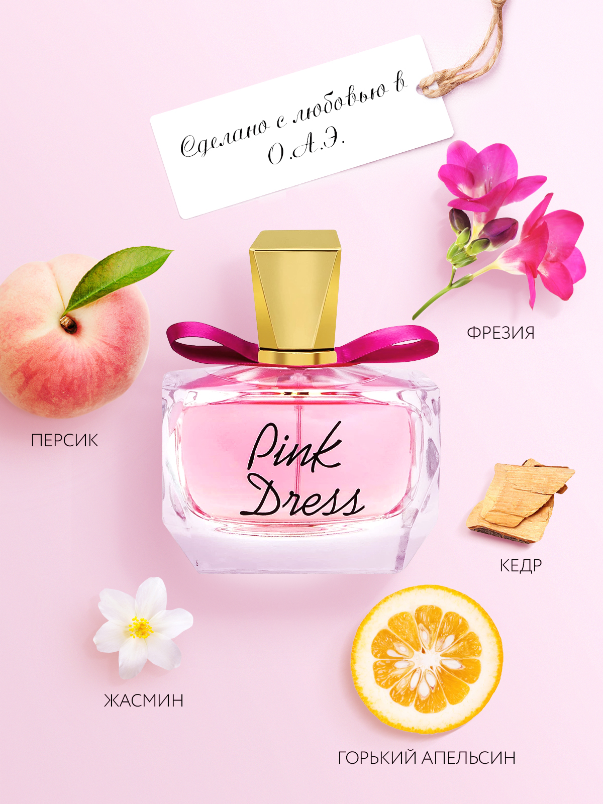 pink dress perfume price Kennychucks