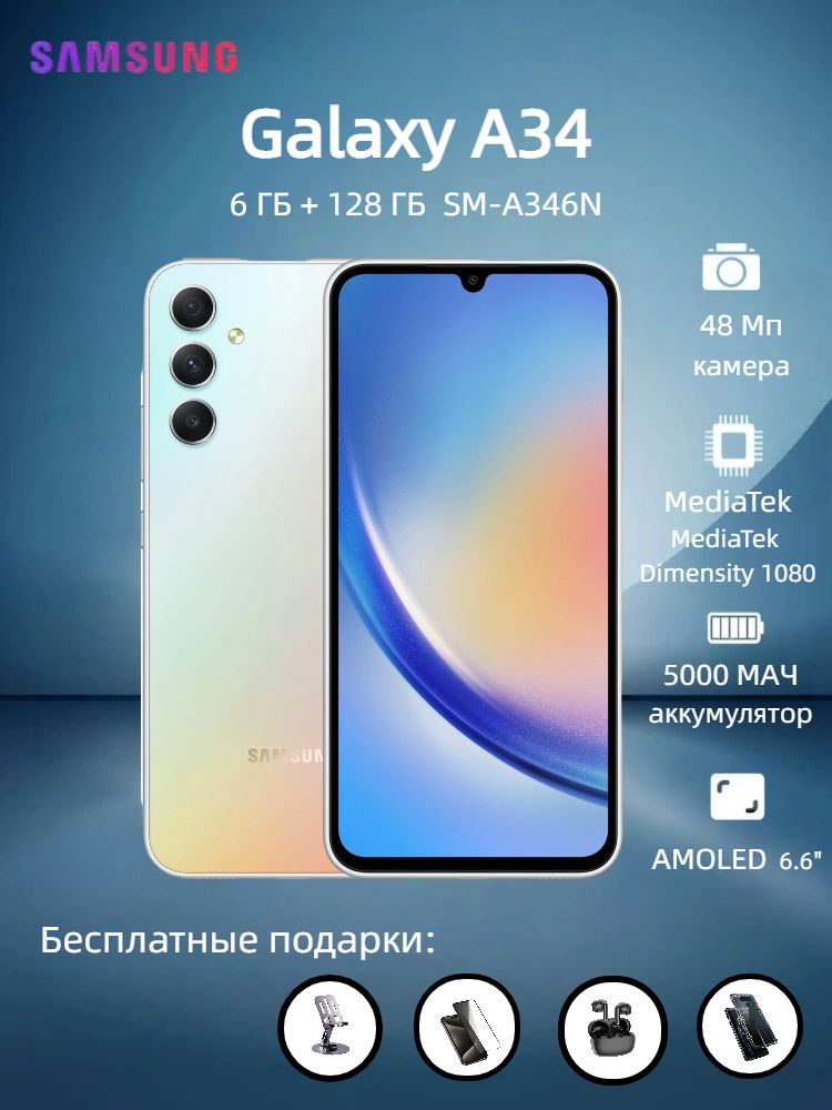 SamsungСмартфонSamsungGalaxyA345GNFC(Новыйиоригинальный）（Официальнаягарантия1год)6/128ГБ,серебристый