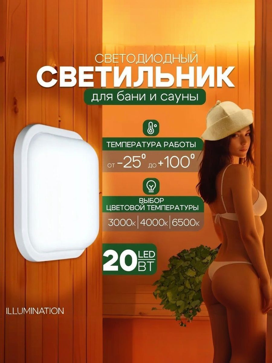 Светильникнастенно-потолочныйквадратсветодиодный,20ВтIP65длябаниисаунываннойдушауличныйтермостойкийгерметичный,LEEK