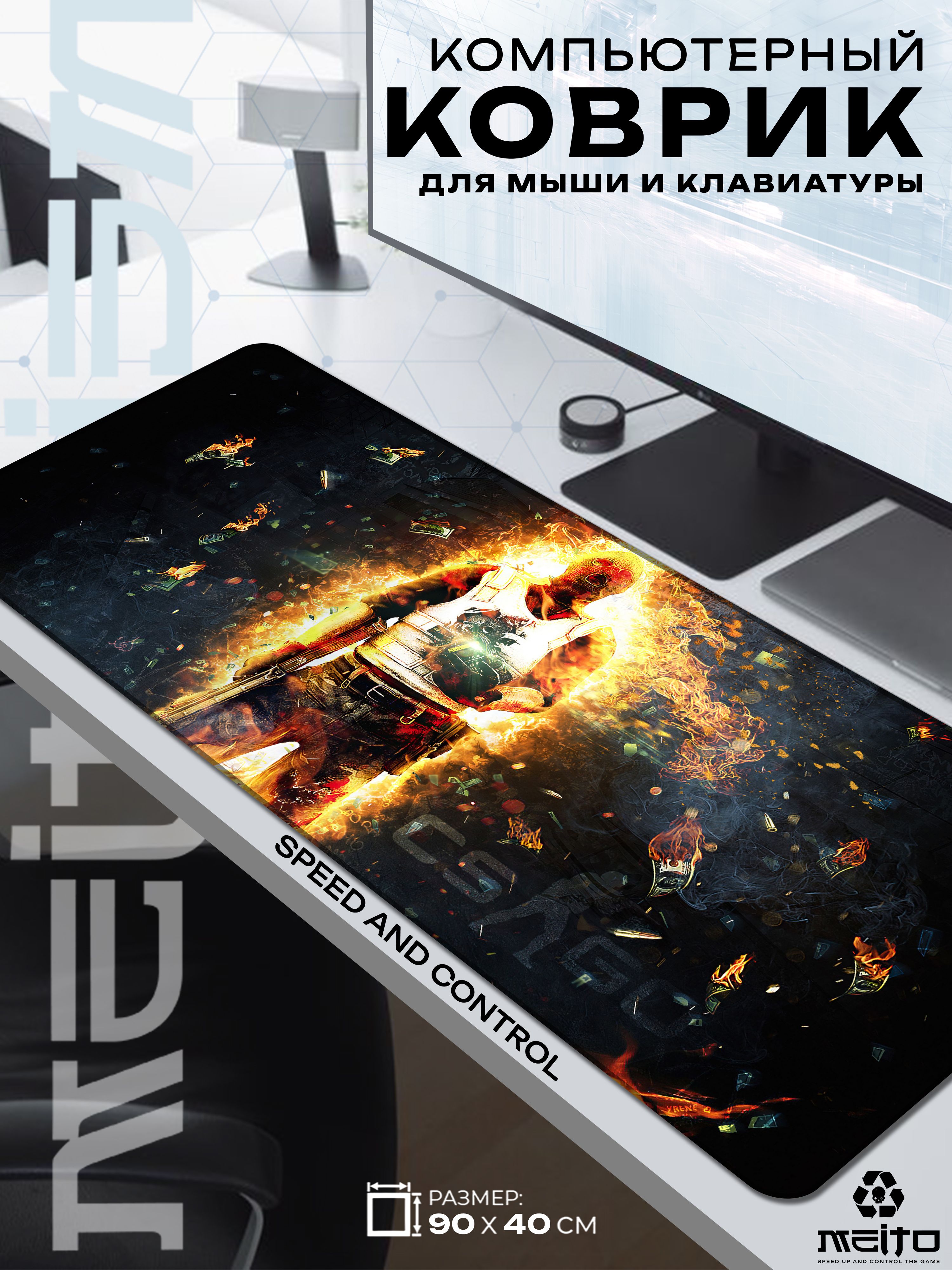 Большой игровой коврик для мыши и клавиатуры Counter Strike Контр ...