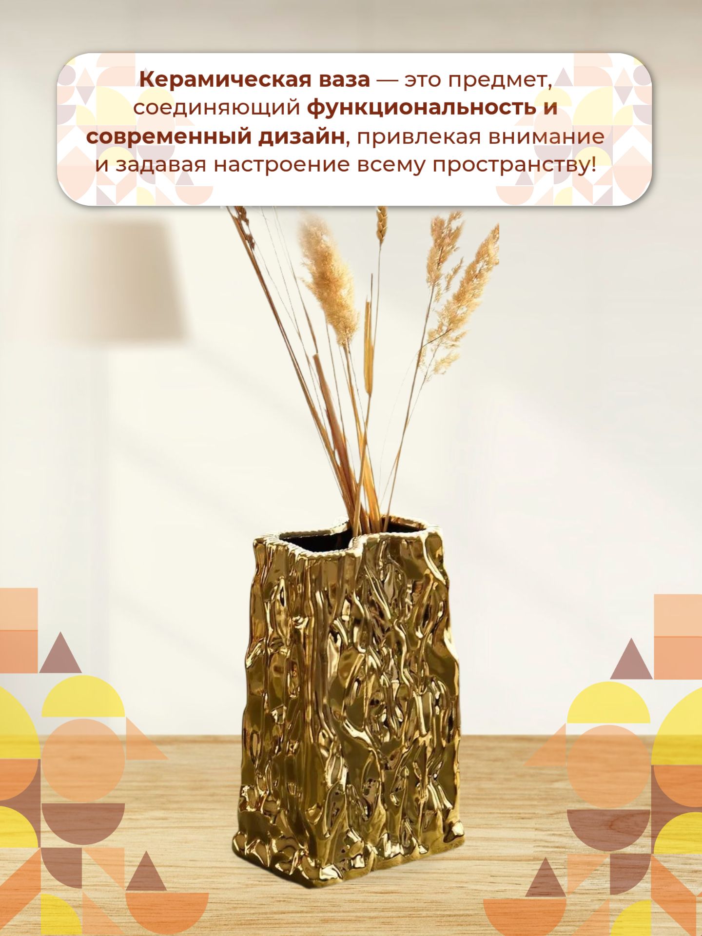 Ваза Нанси 8*13*24 Золото YH005L-G Китай