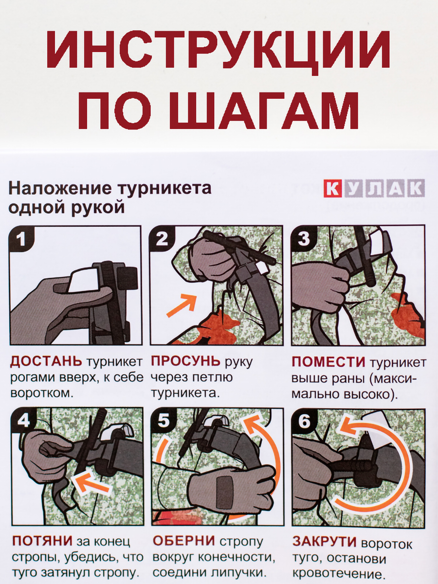Первая помощь раненому: иллюстрированный справочник по тактической медицине | First Aid for the Wounded: Illustrated Tactical Medicine Handbook - Ozon image 4