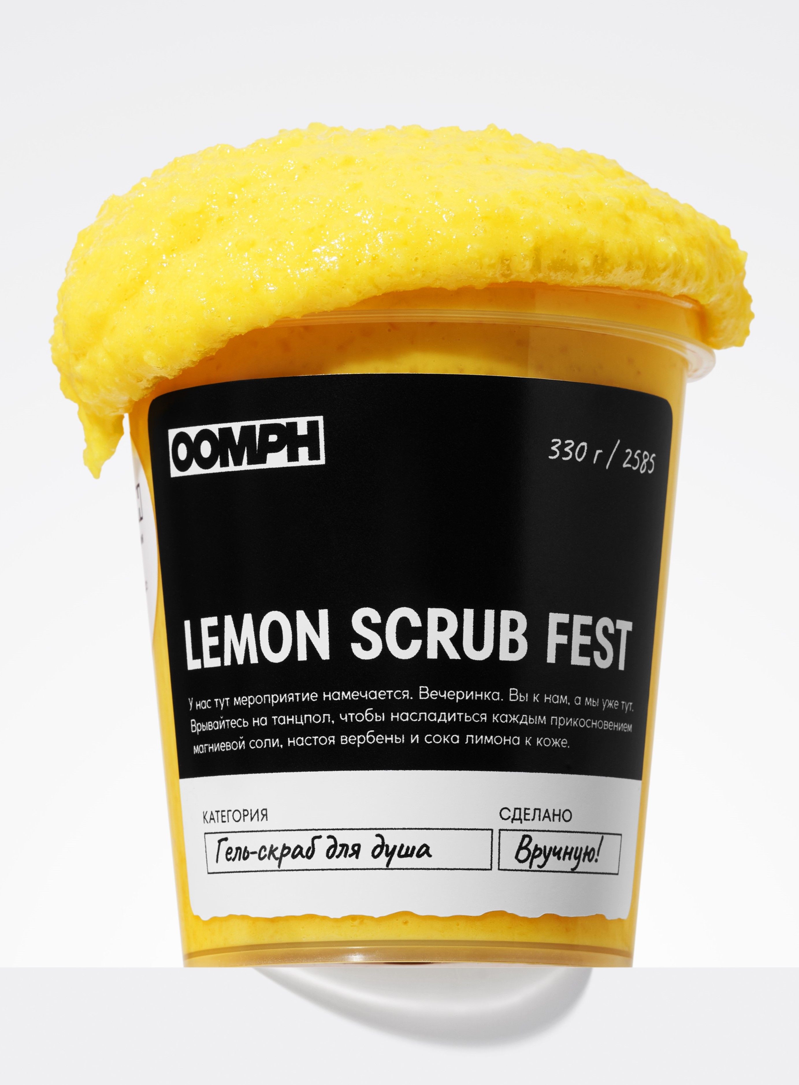 Scrubru Гель-скраб для душа Lemon scrub fest 330г OOMPH купить на OZON по ...