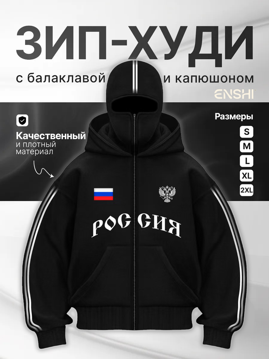 Толстовка