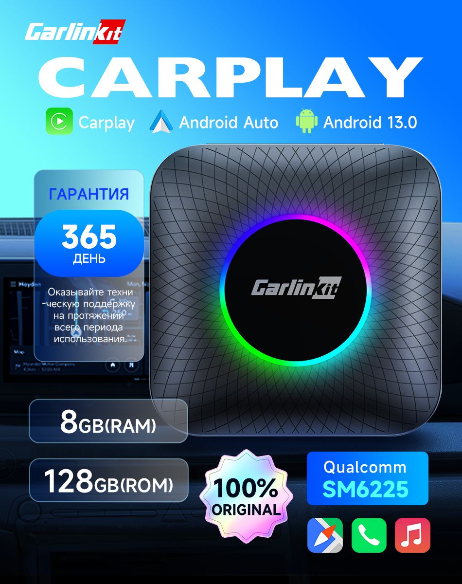блютузадаптердляавтоCarPlayCarlinkitAndroidTBoxAmbient,Android13,8+128Гб,8-ядерныйQualcomm6225,4GLTE