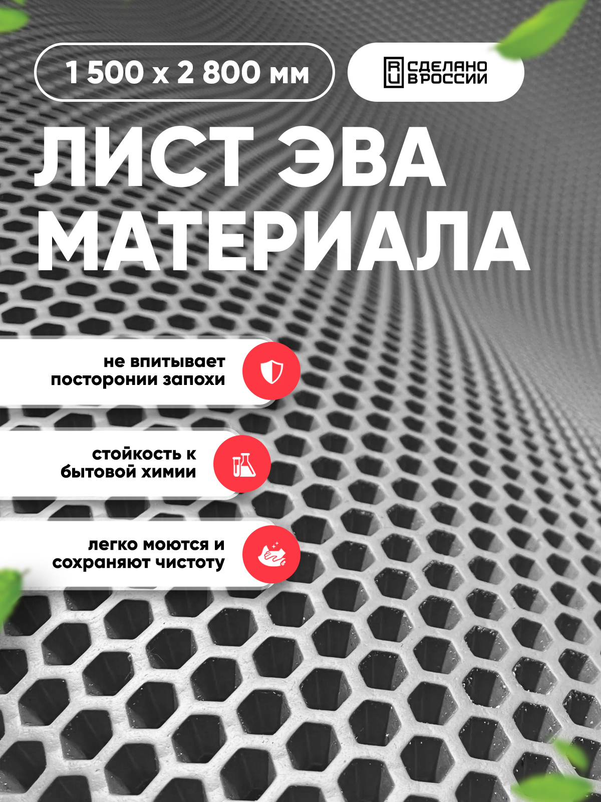 МатериалEVA3,6кв.мдляковриков3D/ковриктуристический-СОТА-СЕРАЯ