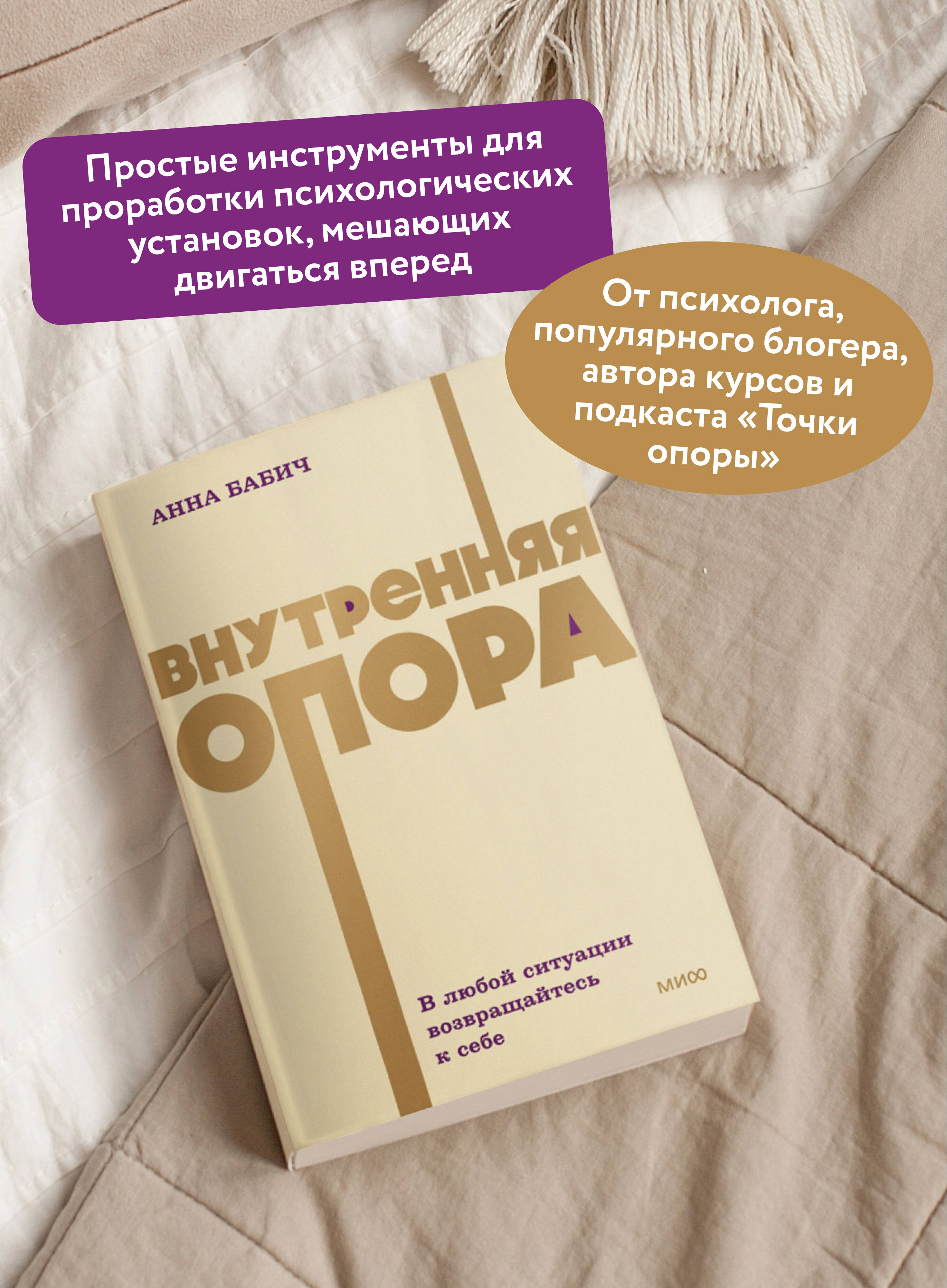 Внутренняя опора. В любой ситуации возвращайтесь к себе. NEON Pocketbooks | Vnutrenniaia opora. V liuboi situatsii vozvrashchaites' k sebe. NEON Pocketbooks - Ozon image 1